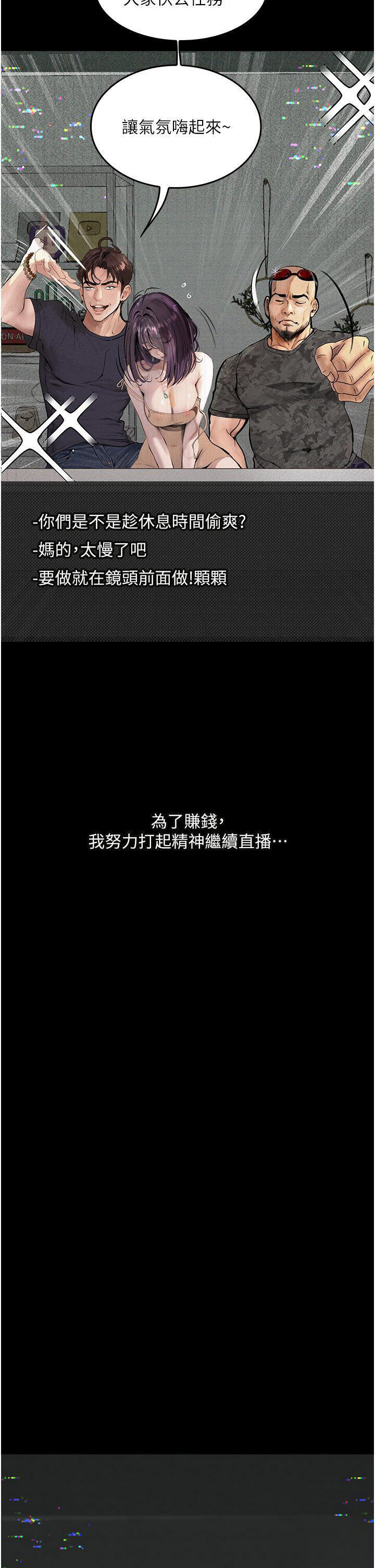 [韩国漫画] 堕落物语 剧情,青年#[53P]-24