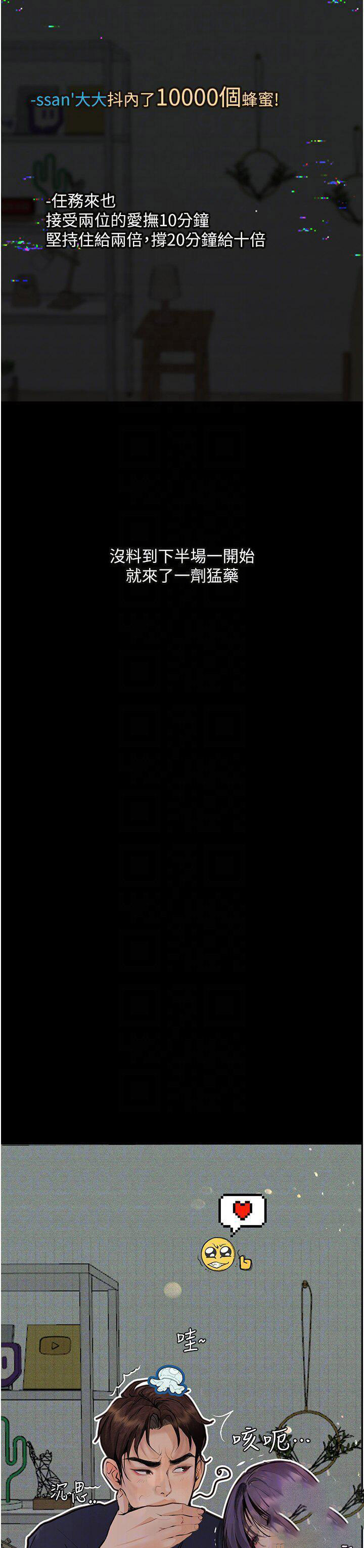 [韩国漫画] 堕落物语 剧情,青年#[53P]-25