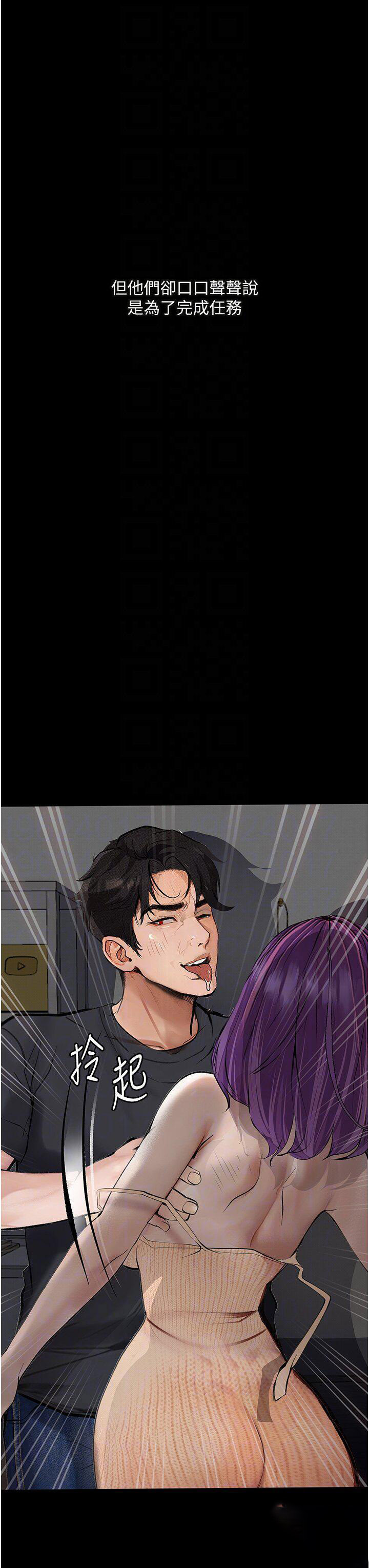 [韩国漫画] 堕落物语 剧情,青年#[53P]-31