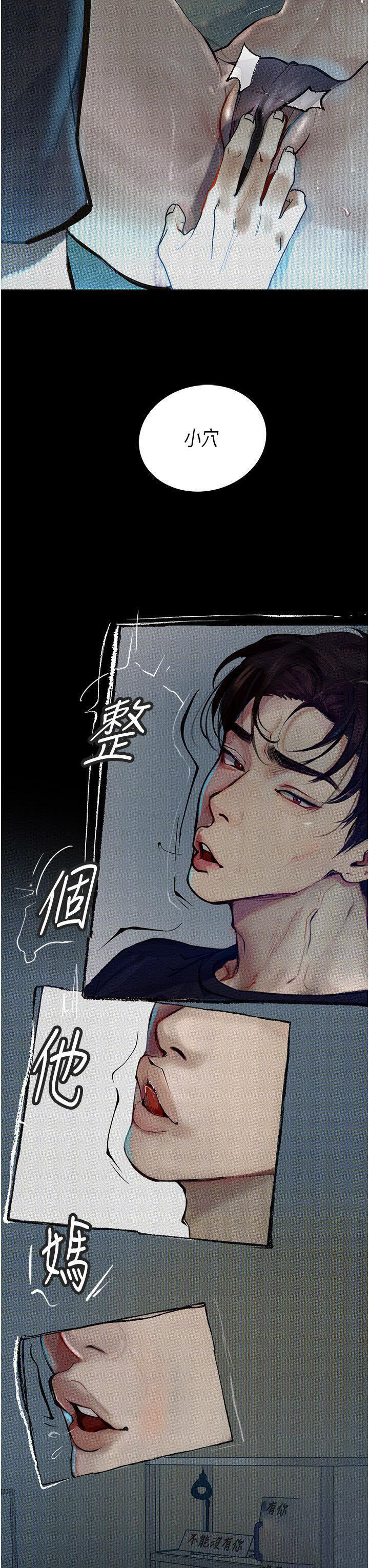 [韩国漫画] 堕落物语 剧情,青年#[53P]-37