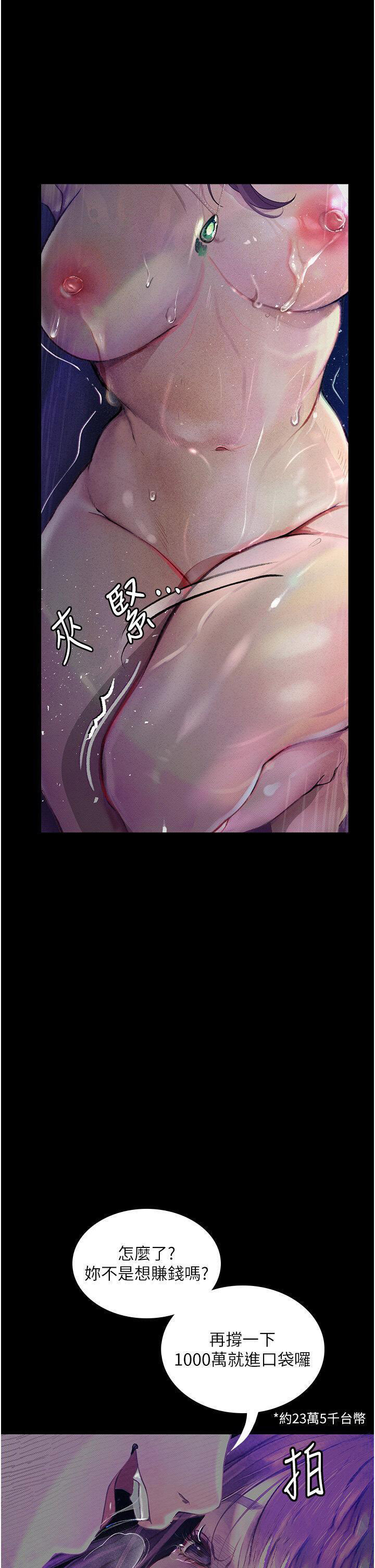 [韩国漫画] 堕落物语 剧情,青年#[53P]-46