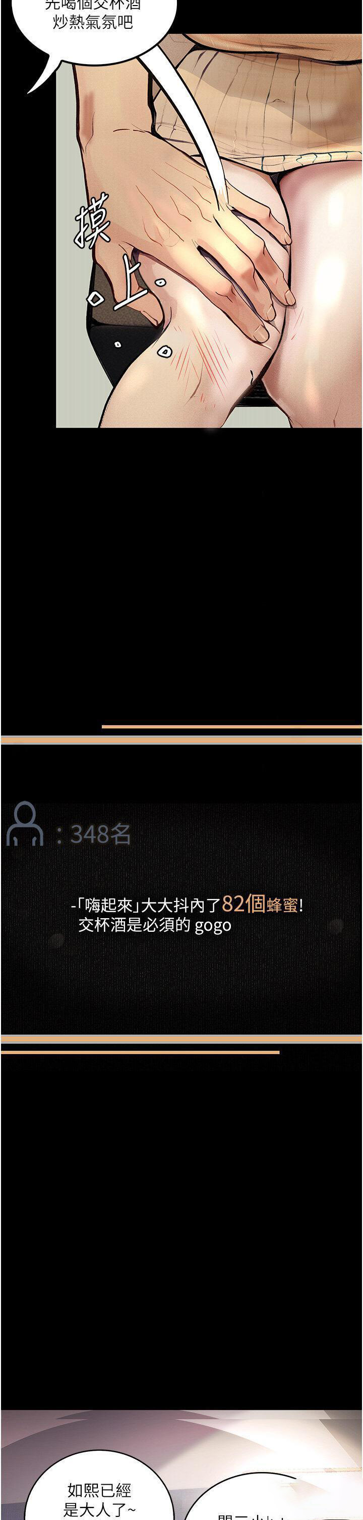 [韩国漫画] 堕落物语 剧情,青年#[53P]-7