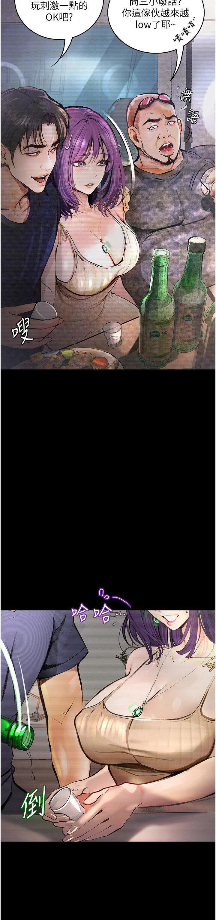 [韩国漫画] 堕落物语 剧情,青年#[53P]-8