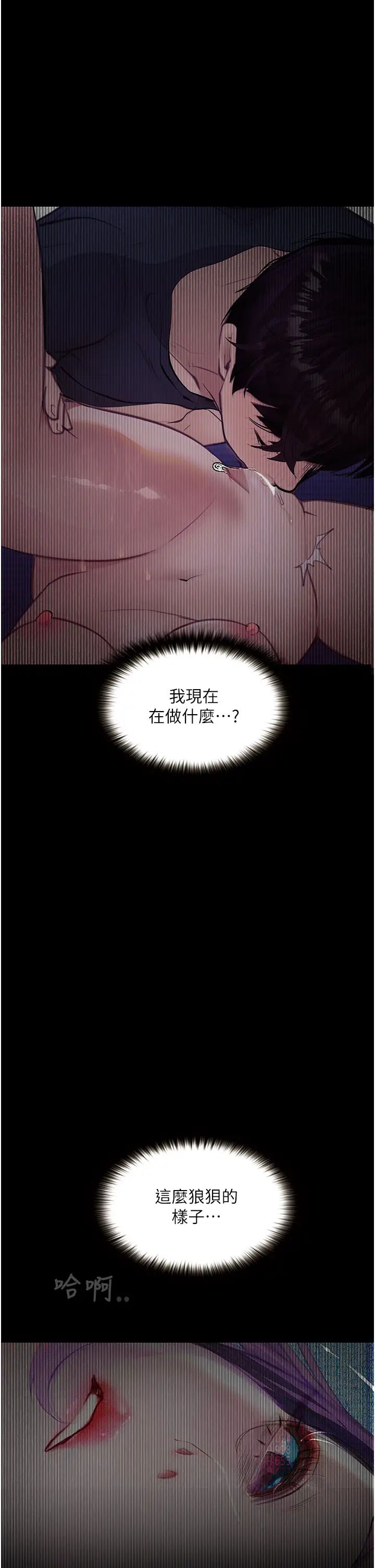 [韩国漫画] 堕落物语 剧情,青年#[57P]-1