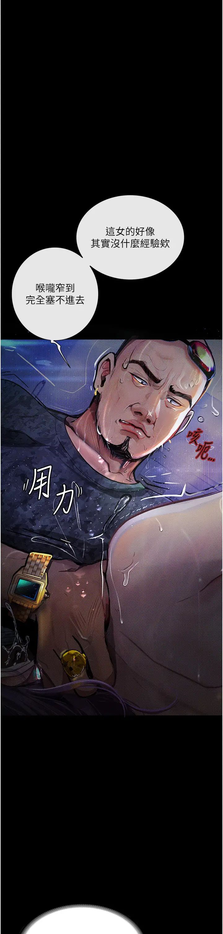 [韩国漫画] 堕落物语 剧情,青年#[57P]-12