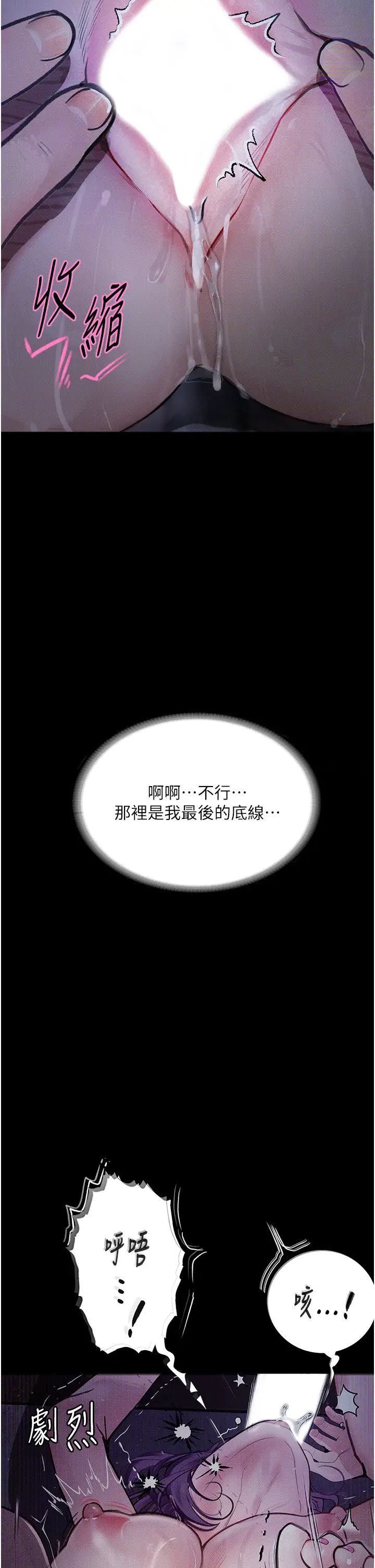 [韩国漫画] 堕落物语 剧情,青年#[57P]-15