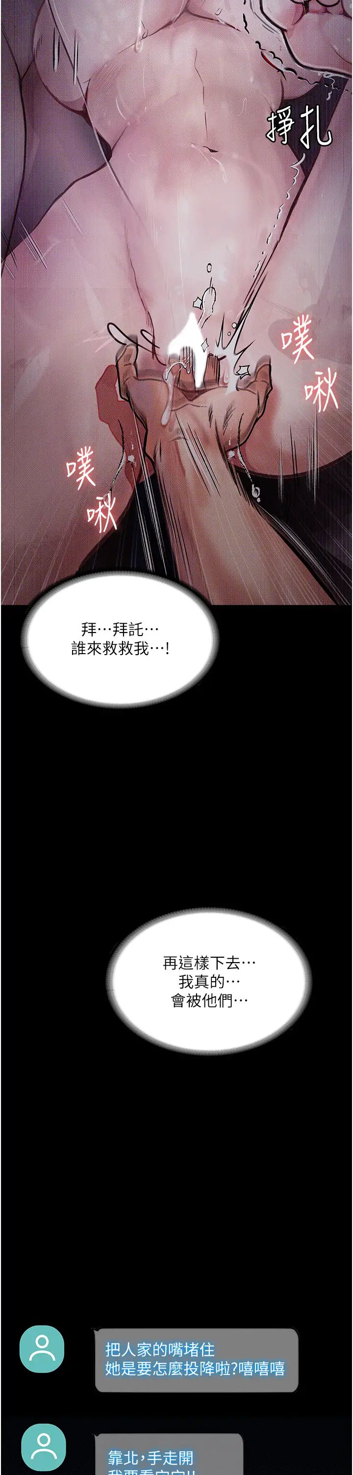 [韩国漫画] 堕落物语 剧情,青年#[57P]-16