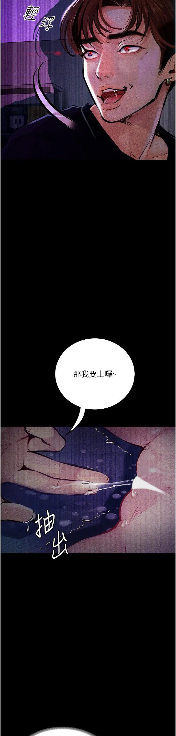 [韩国漫画] 堕落物语 剧情,青年#[57P]-19