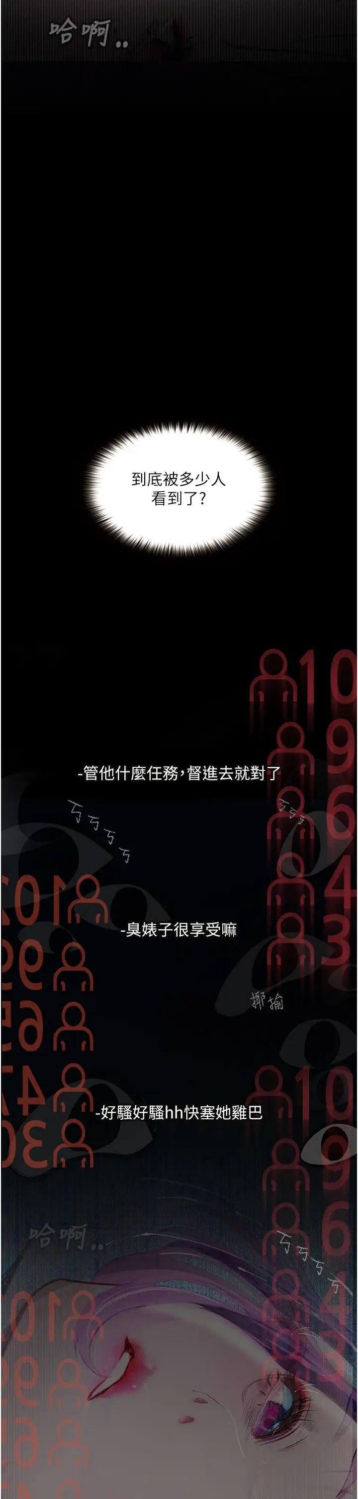 [韩国漫画] 堕落物语 剧情,青年#[57P]-2