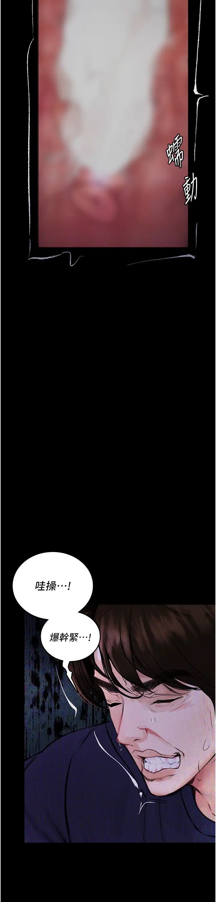 [韩国漫画] 堕落物语 剧情,青年#[57P]-21