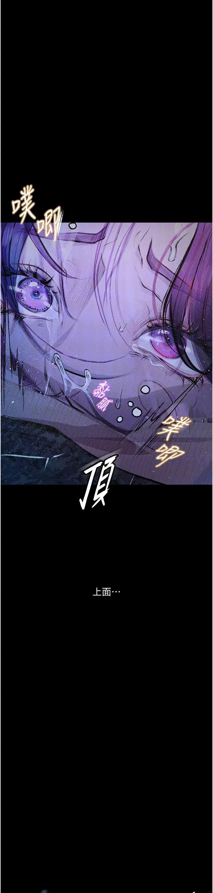 [韩国漫画] 堕落物语 剧情,青年#[57P]-23