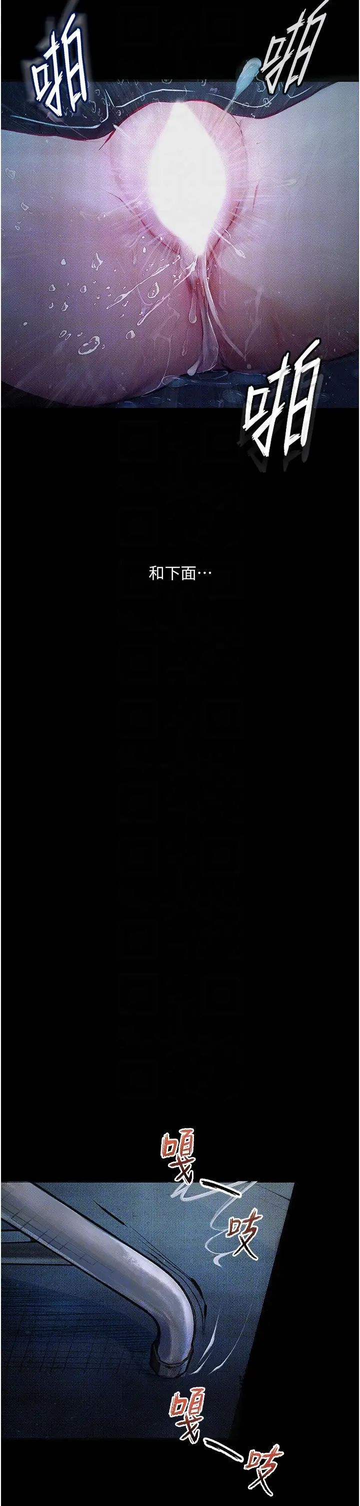 [韩国漫画] 堕落物语 剧情,青年#[57P]-24