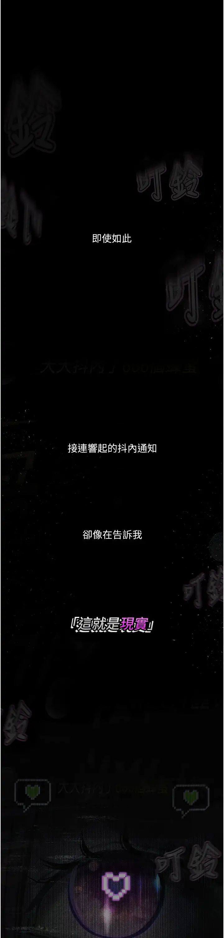 [韩国漫画] 堕落物语 剧情,青年#[57P]-27