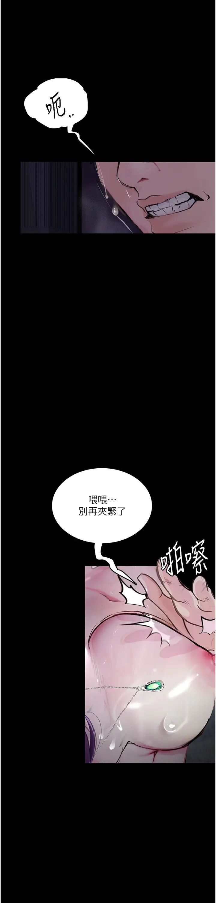 [韩国漫画] 堕落物语 剧情,青年#[57P]-29