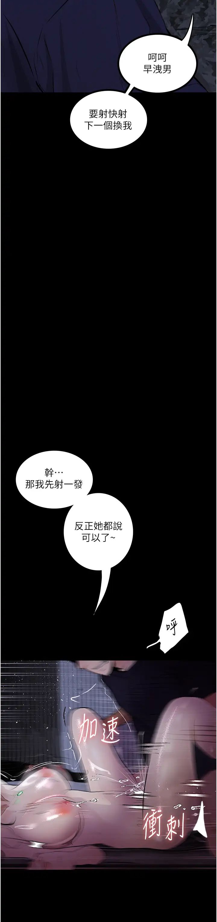 [韩国漫画] 堕落物语 剧情,青年#[57P]-32