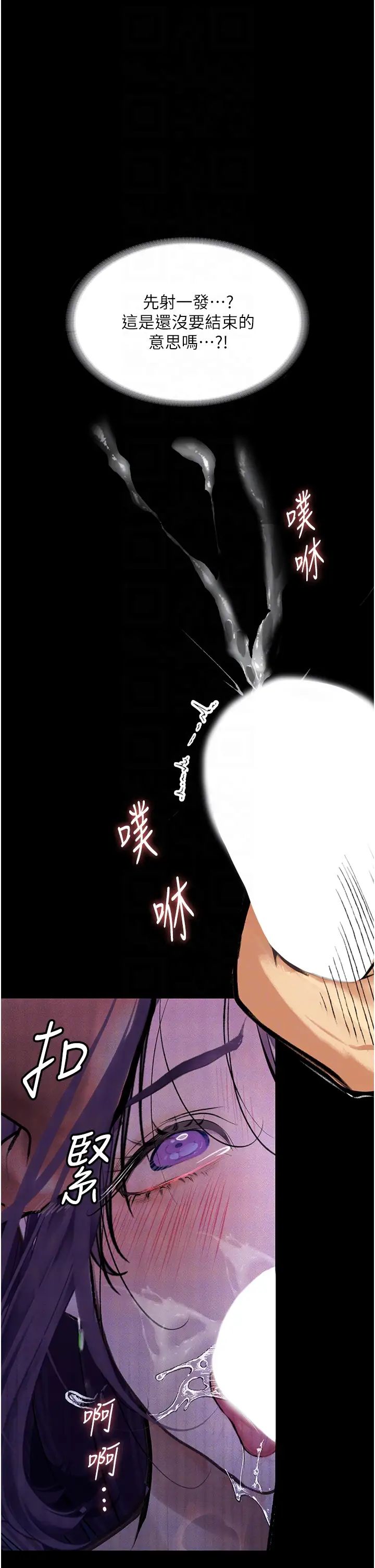 [韩国漫画] 堕落物语 剧情,青年#[57P]-33