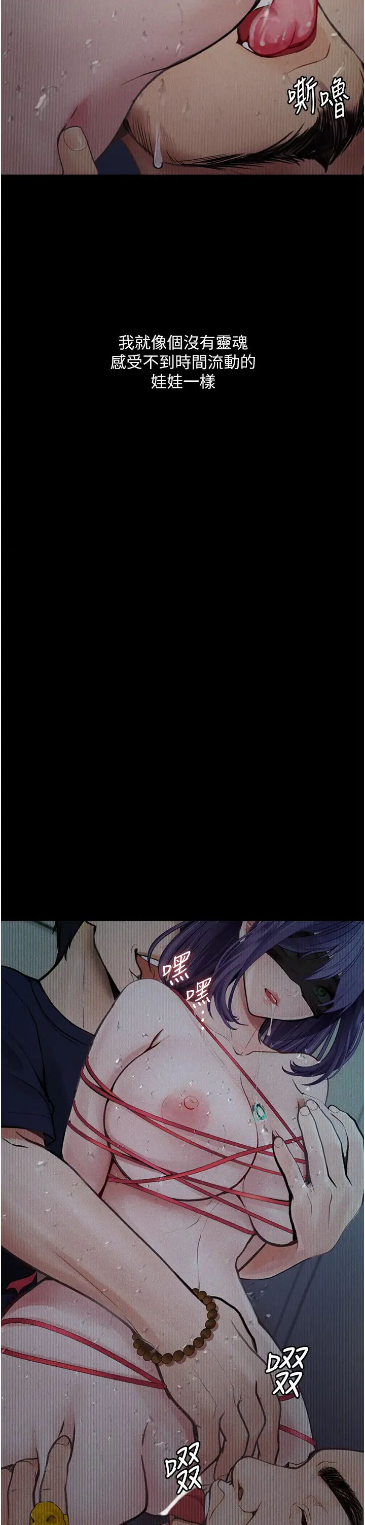 [韩国漫画] 堕落物语 剧情,青年#[57P]-37