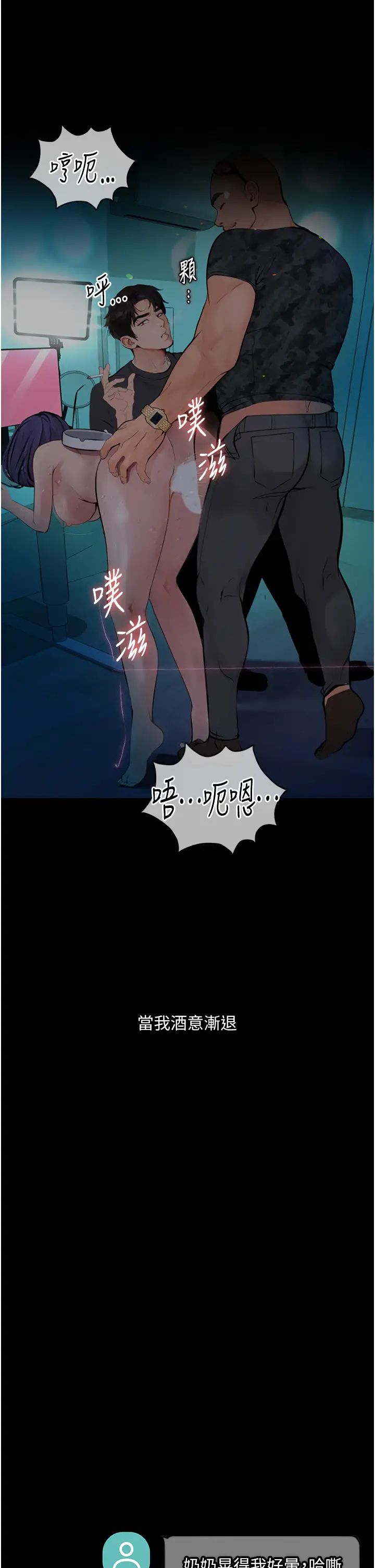 [韩国漫画] 堕落物语 剧情,青年#[57P]-39