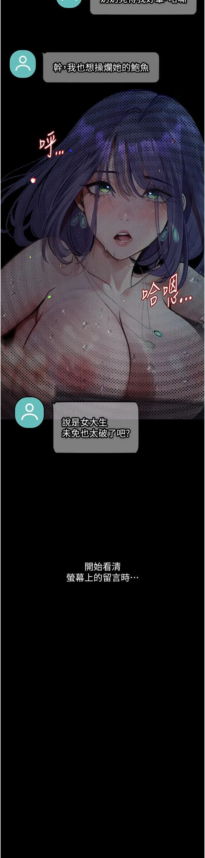 [韩国漫画] 堕落物语 剧情,青年#[57P]-40