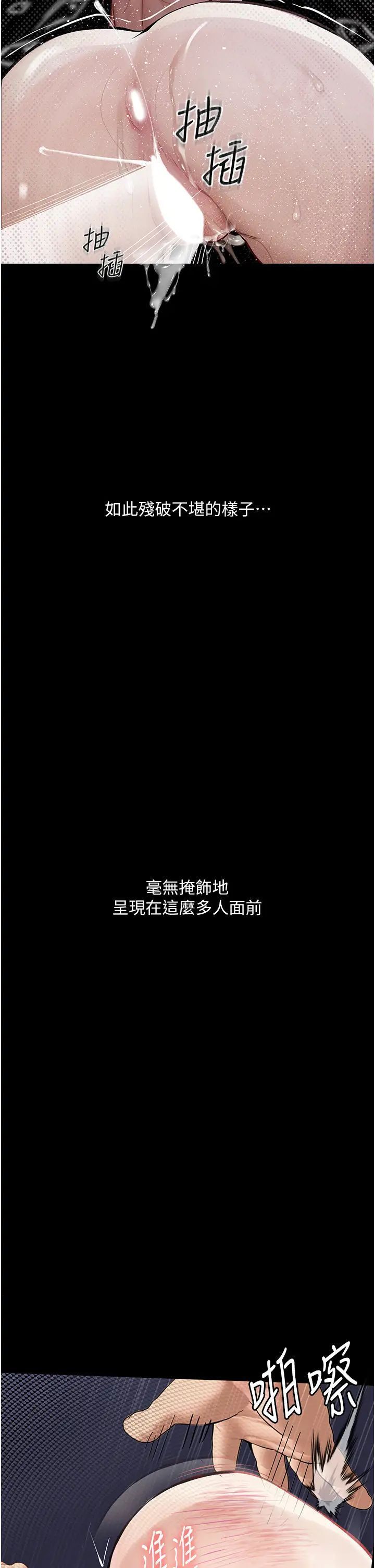 [韩国漫画] 堕落物语 剧情,青年#[57P]-43