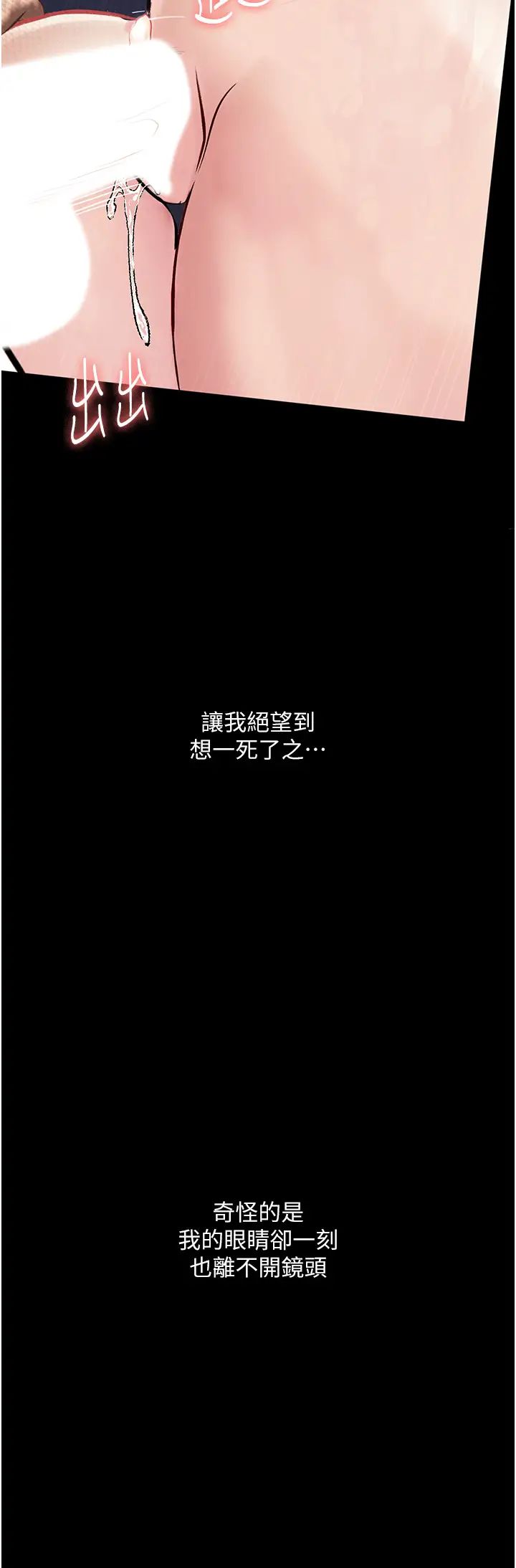 [韩国漫画] 堕落物语 剧情,青年#[57P]-44