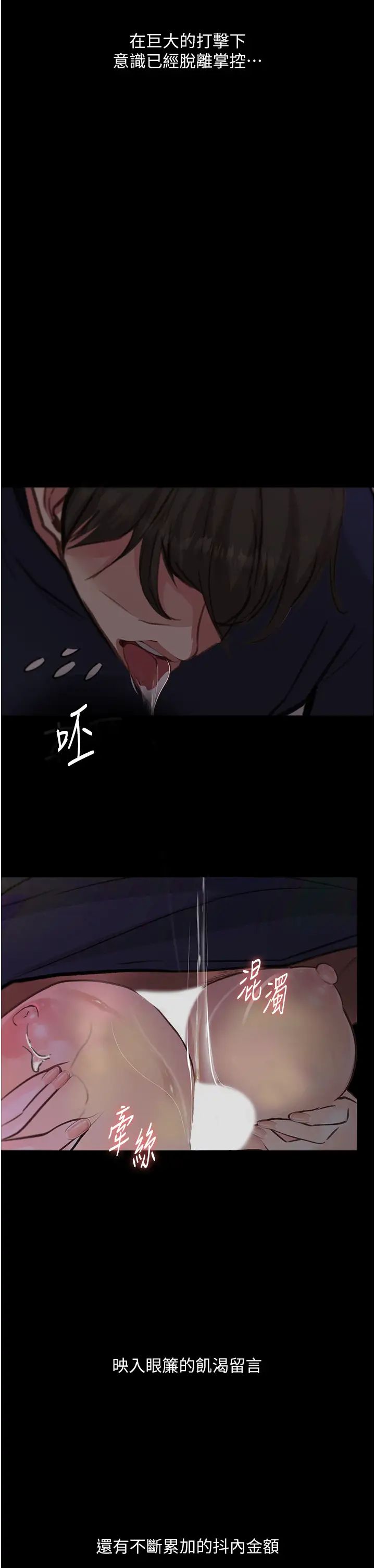 [韩国漫画] 堕落物语 剧情,青年#[57P]-46