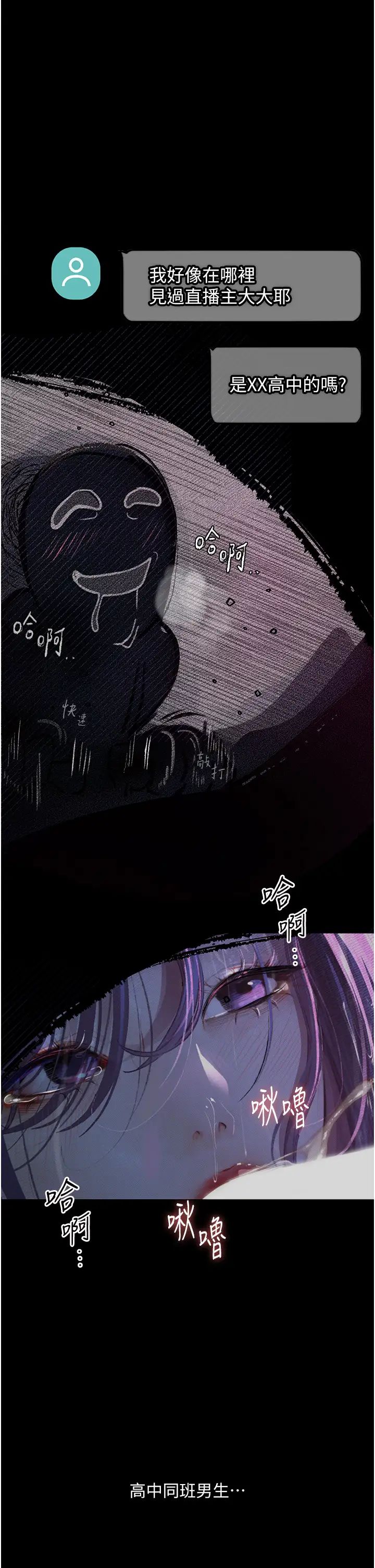 [韩国漫画] 堕落物语 剧情,青年#[57P]-48