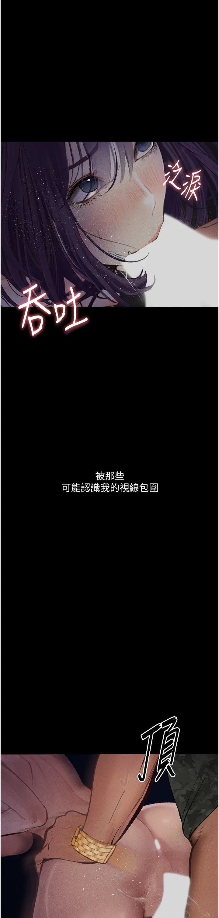 [韩国漫画] 堕落物语 剧情,青年#[57P]-53