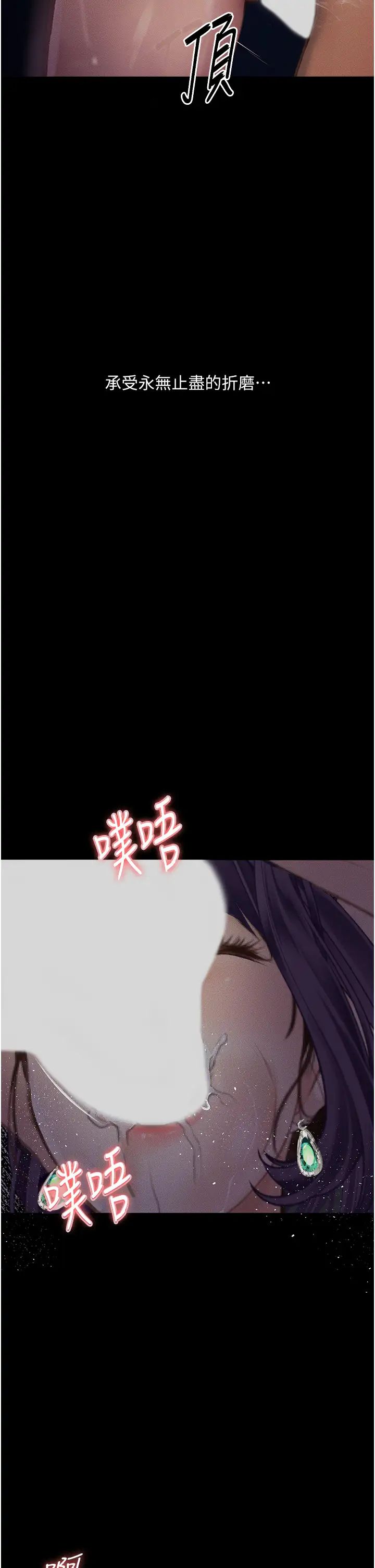 [韩国漫画] 堕落物语 剧情,青年#[57P]-54