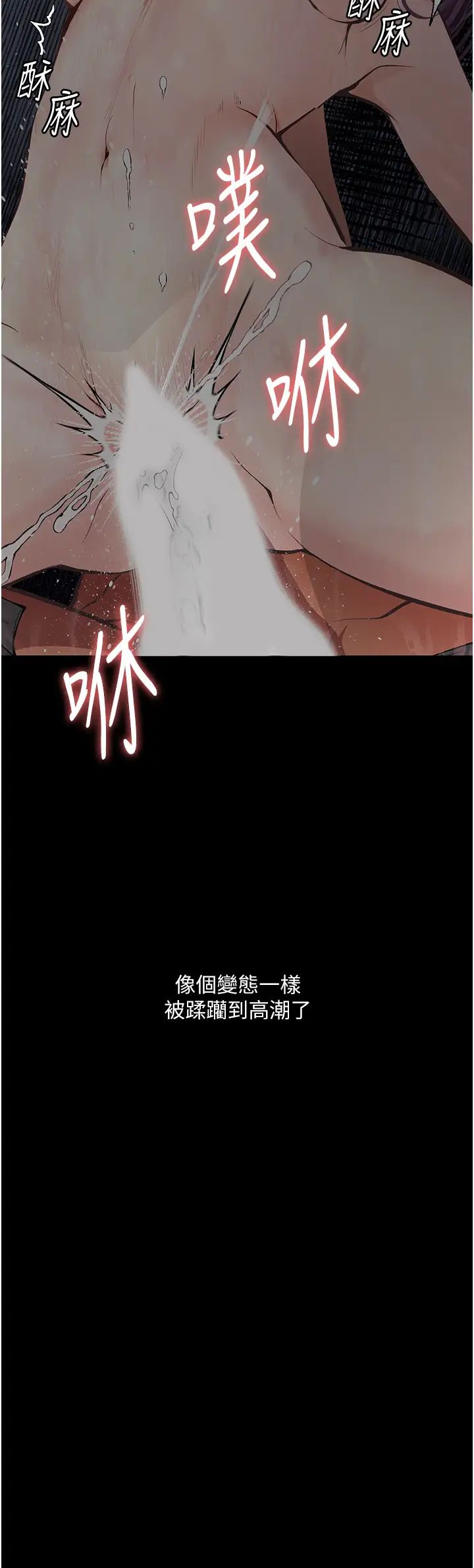 [韩国漫画] 堕落物语 剧情,青年#[57P]-56