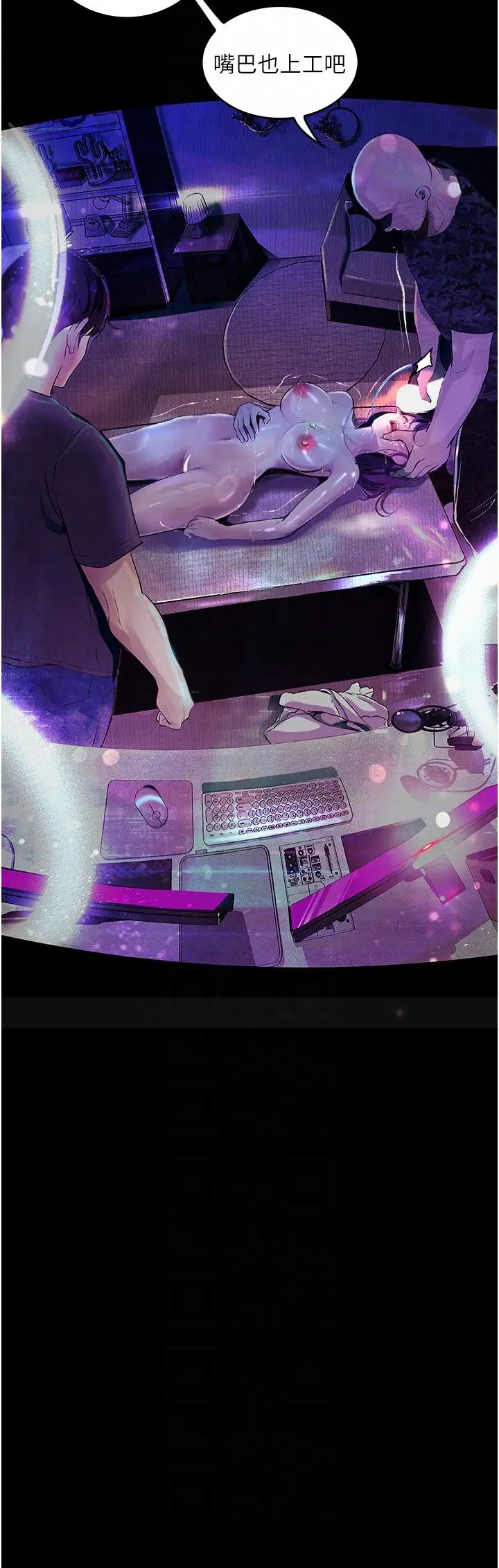 [韩国漫画] 堕落物语 剧情,青年#[57P]-6