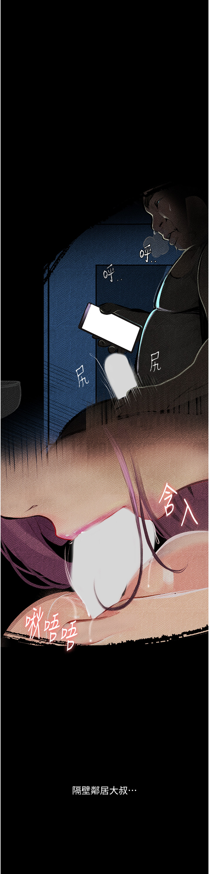 [韩国漫画] 堕落物语 剧情,青年#[55P]-1