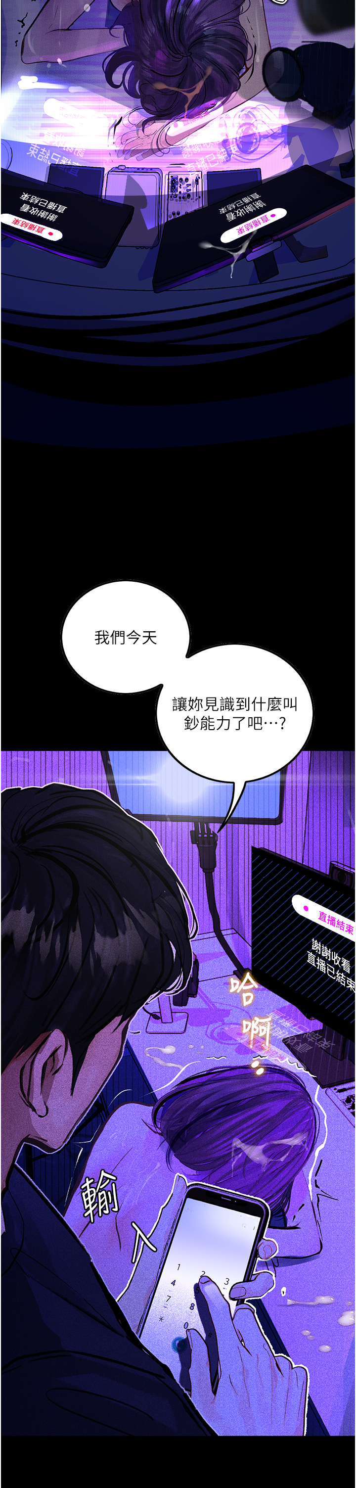 [韩国漫画] 堕落物语 剧情,青年#[55P]-10