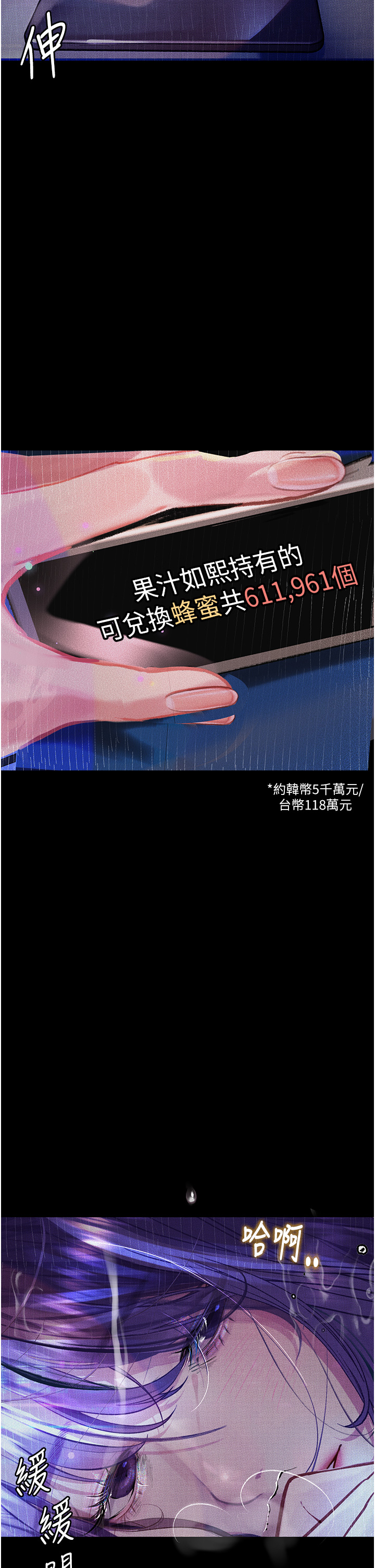 [韩国漫画] 堕落物语 剧情,青年#[55P]-11