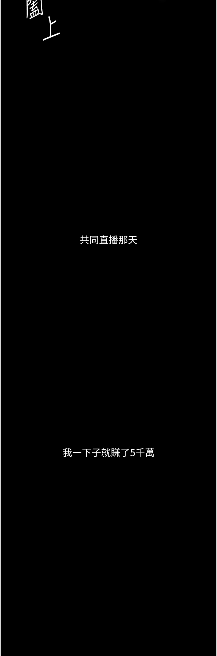 [韩国漫画] 堕落物语 剧情,青年#[55P]-12