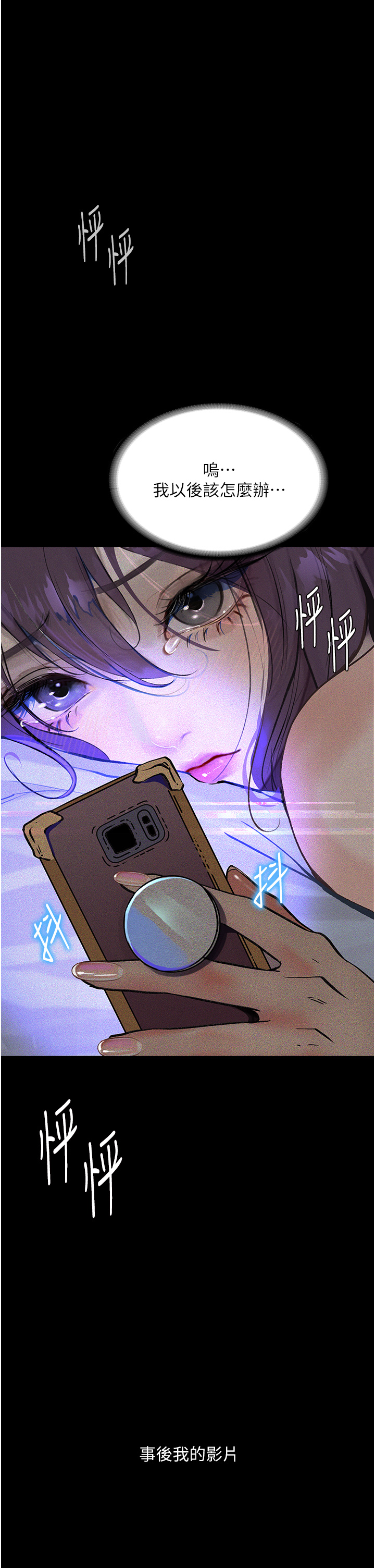 [韩国漫画] 堕落物语 剧情,青年#[55P]-13