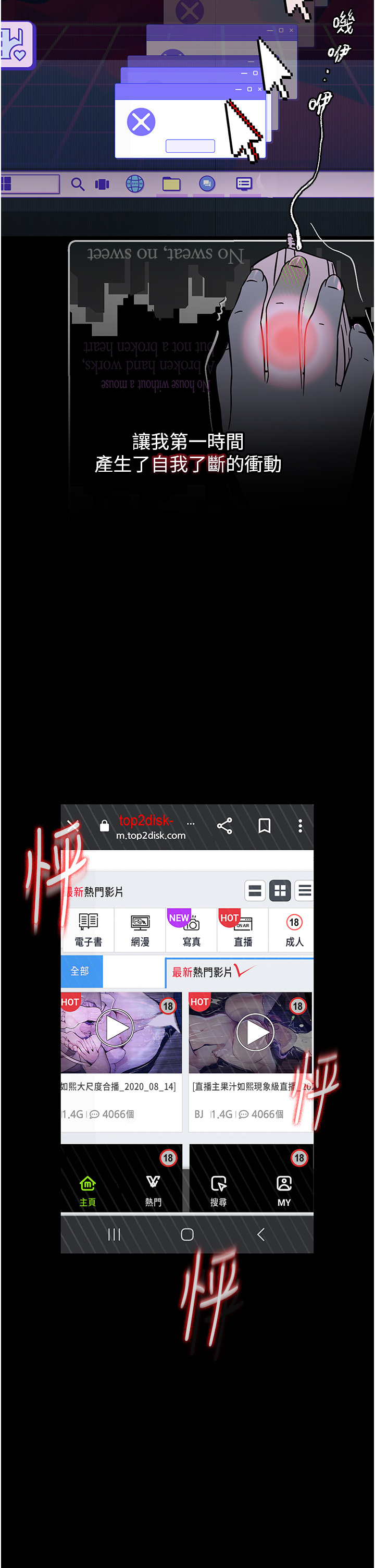 [韩国漫画] 堕落物语 剧情,青年#[55P]-15