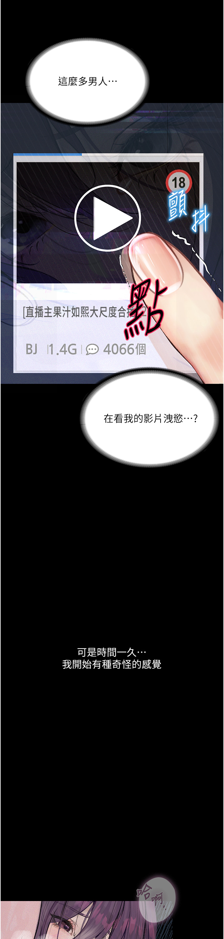 [韩国漫画] 堕落物语 剧情,青年#[55P]-16