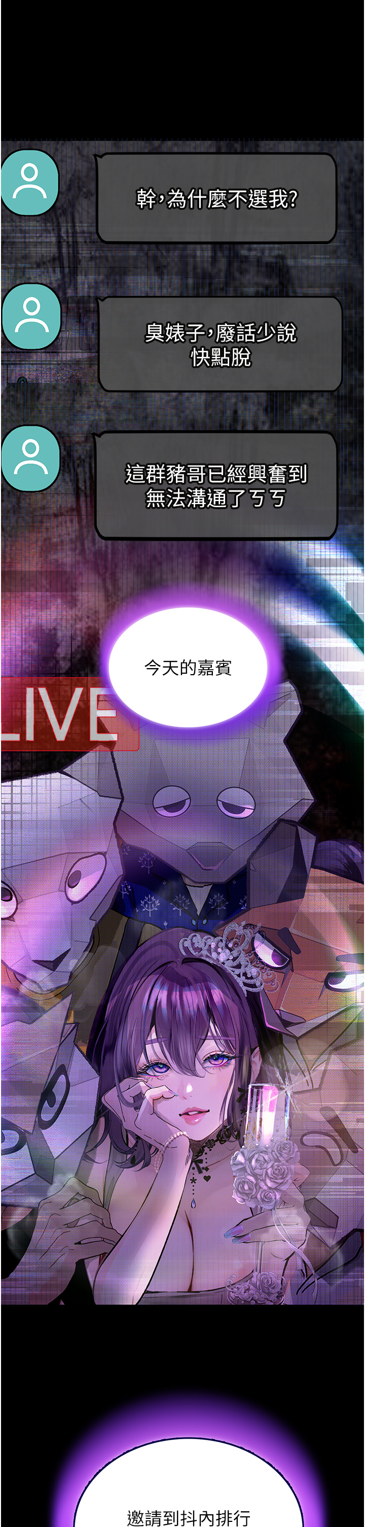 [韩国漫画] 堕落物语 剧情,青年#[55P]-21