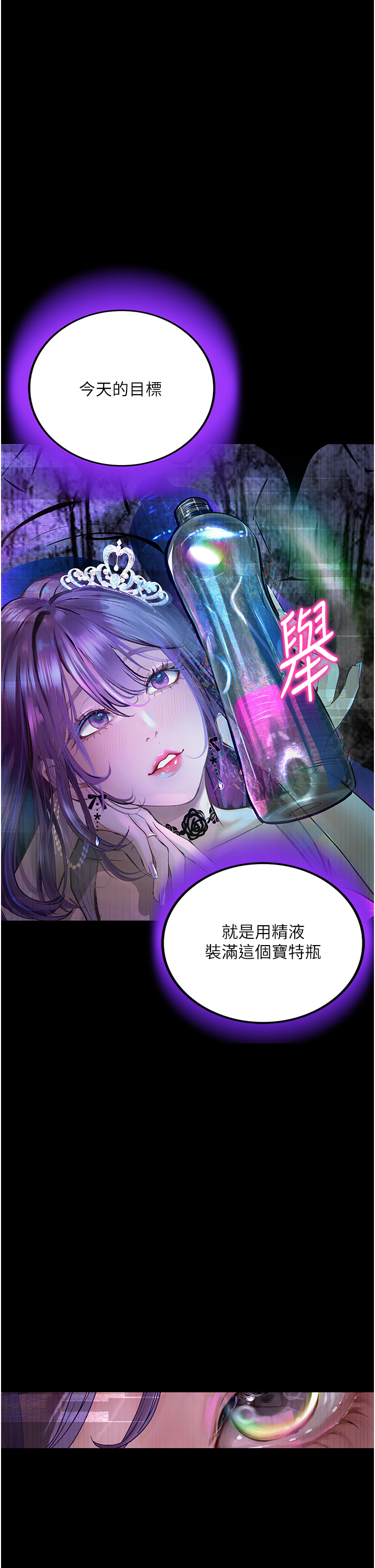 [韩国漫画] 堕落物语 剧情,青年#[55P]-22