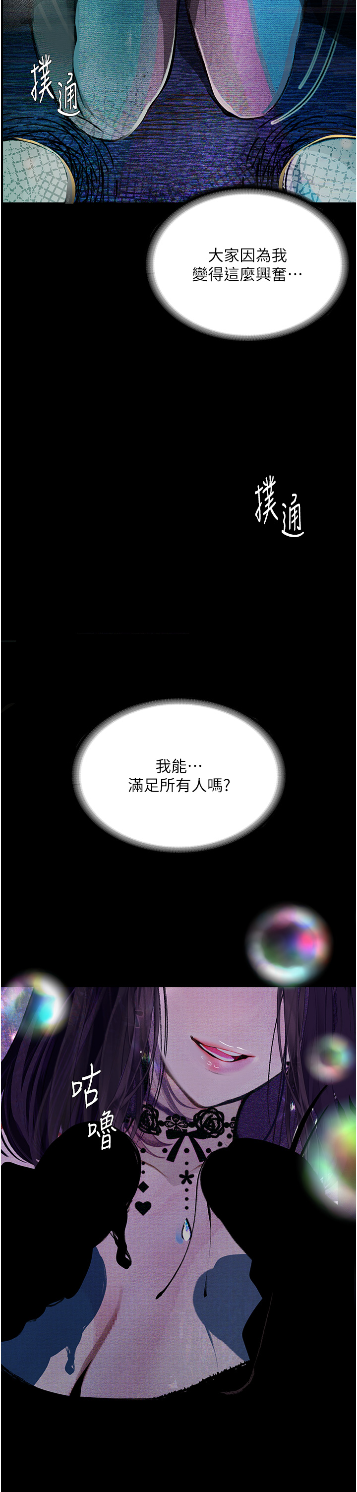 [韩国漫画] 堕落物语 剧情,青年#[55P]-27