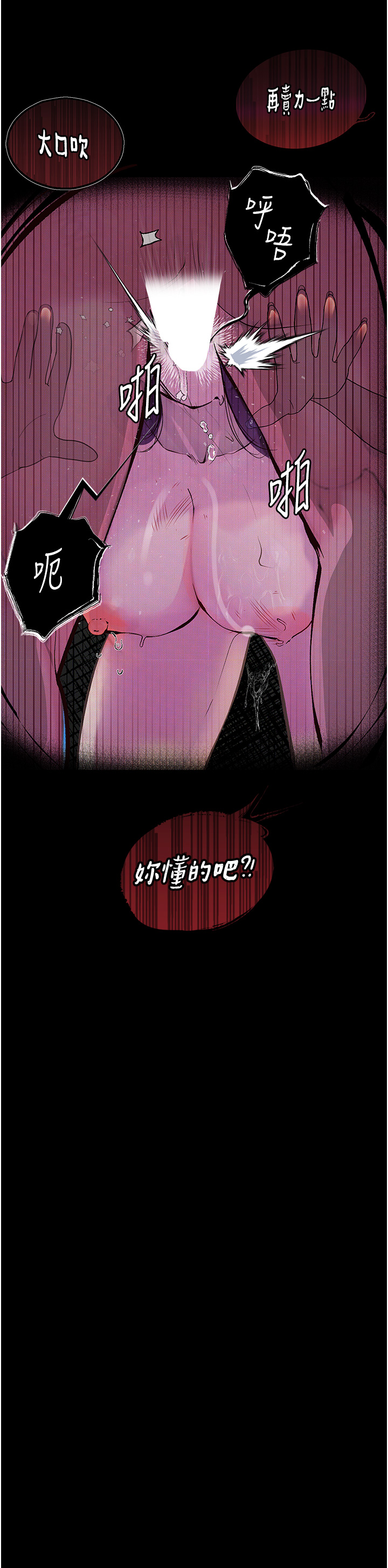 [韩国漫画] 堕落物语 剧情,青年#[55P]-30