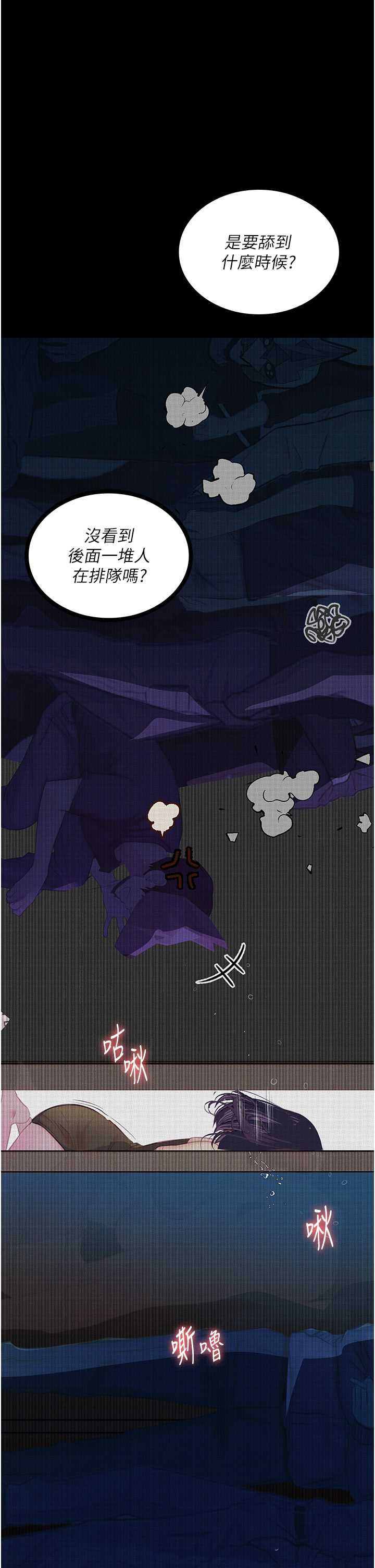 [韩国漫画] 堕落物语 剧情,青年#[55P]-31