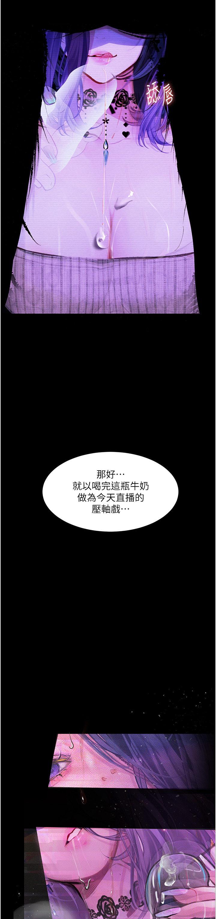 [韩国漫画] 堕落物语 剧情,青年#[55P]-38