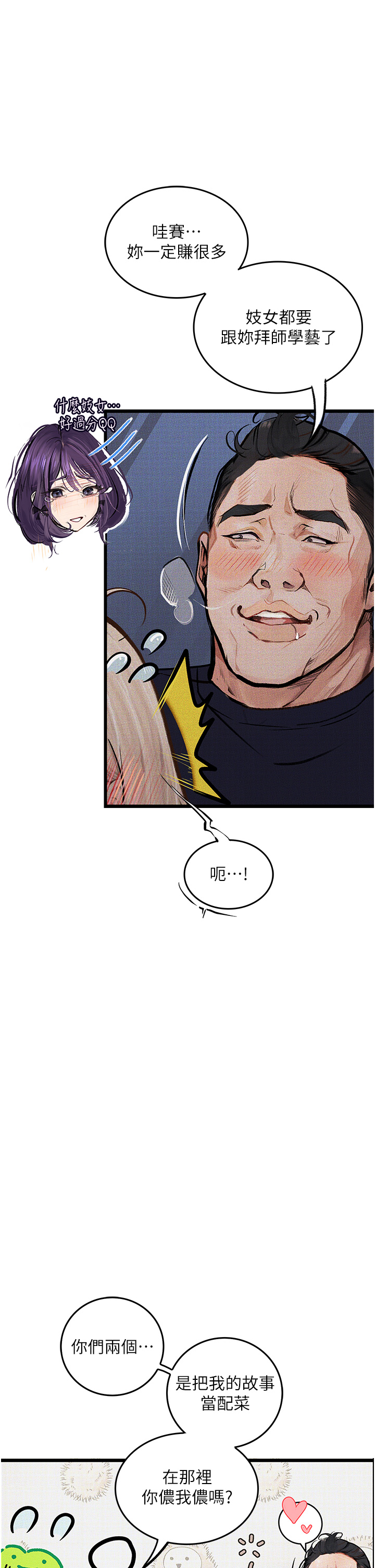 [韩国漫画] 堕落物语 剧情,青年#[55P]-44