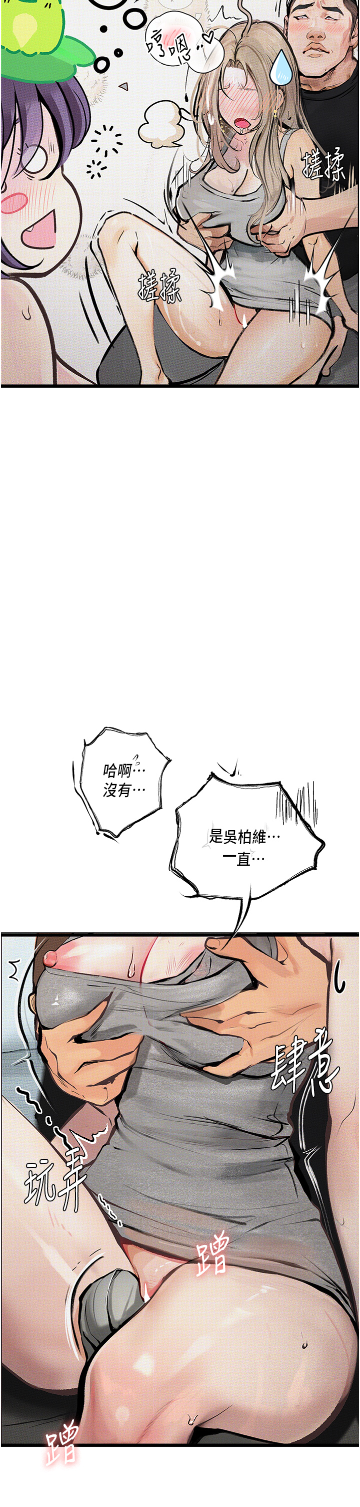 [韩国漫画] 堕落物语 剧情,青年#[55P]-45