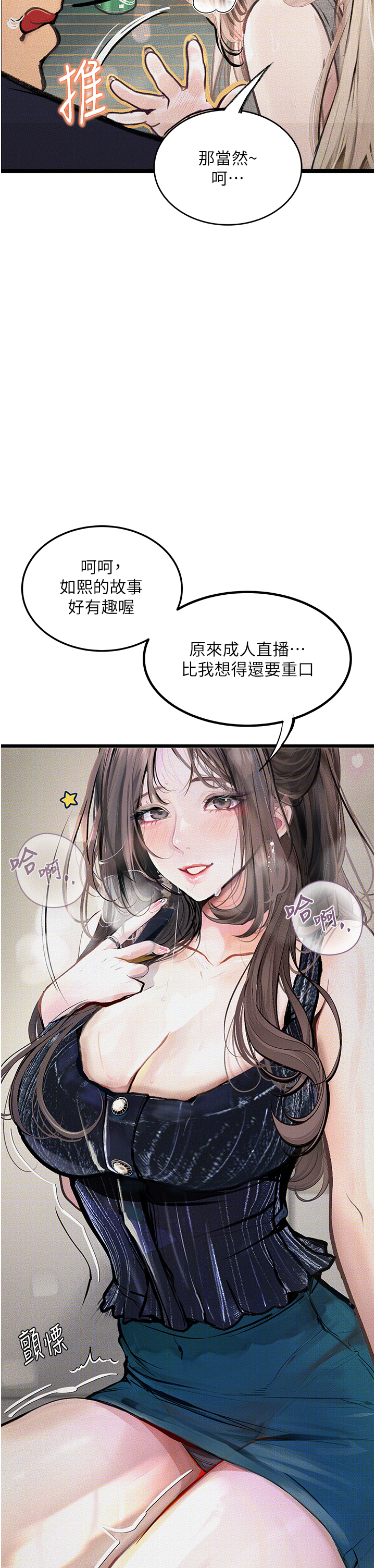 [韩国漫画] 堕落物语 剧情,青年#[55P]-47