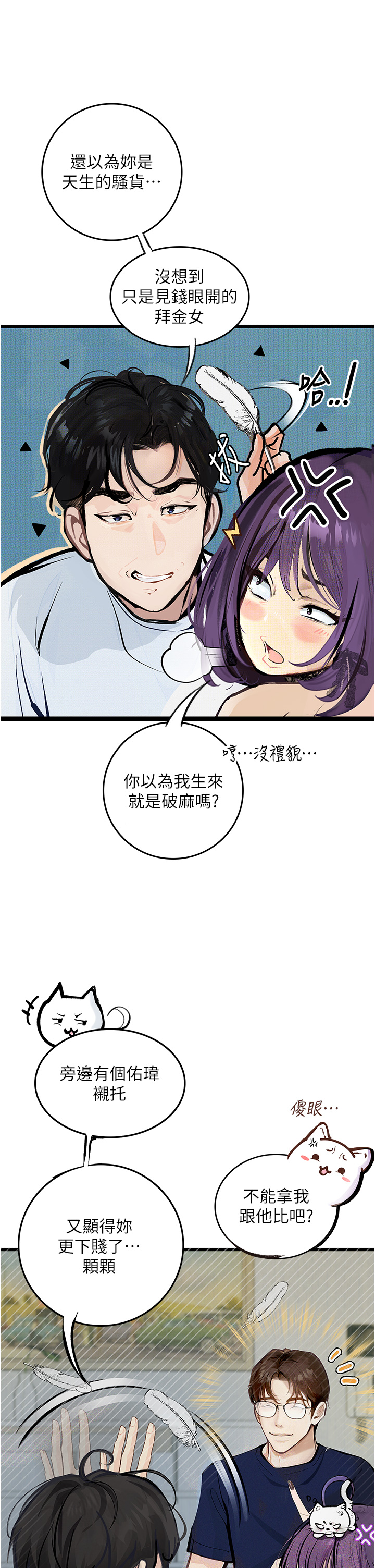 [韩国漫画] 堕落物语 剧情,青年#[55P]-49
