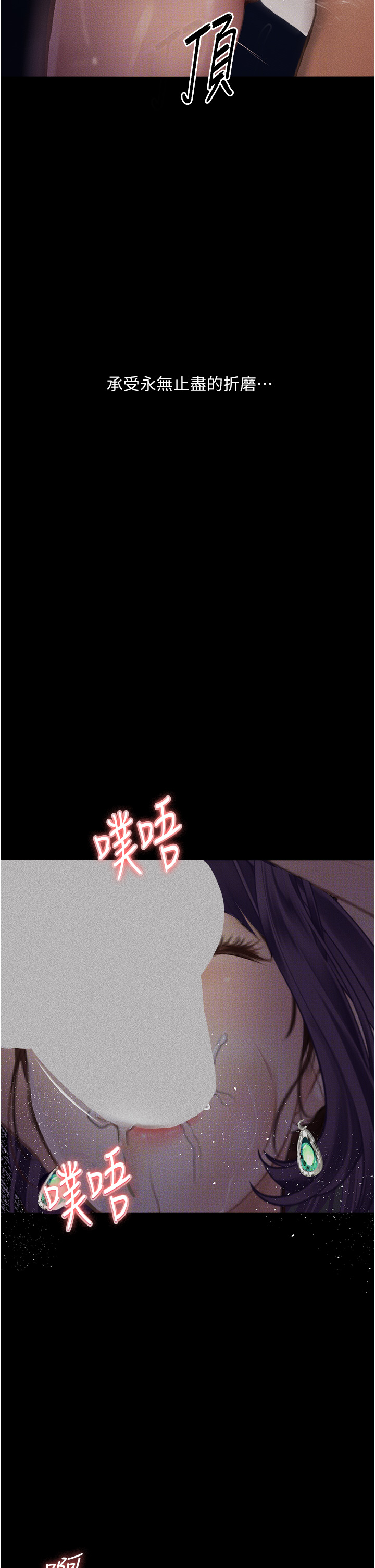 [韩国漫画] 堕落物语 剧情,青年#[55P]-5