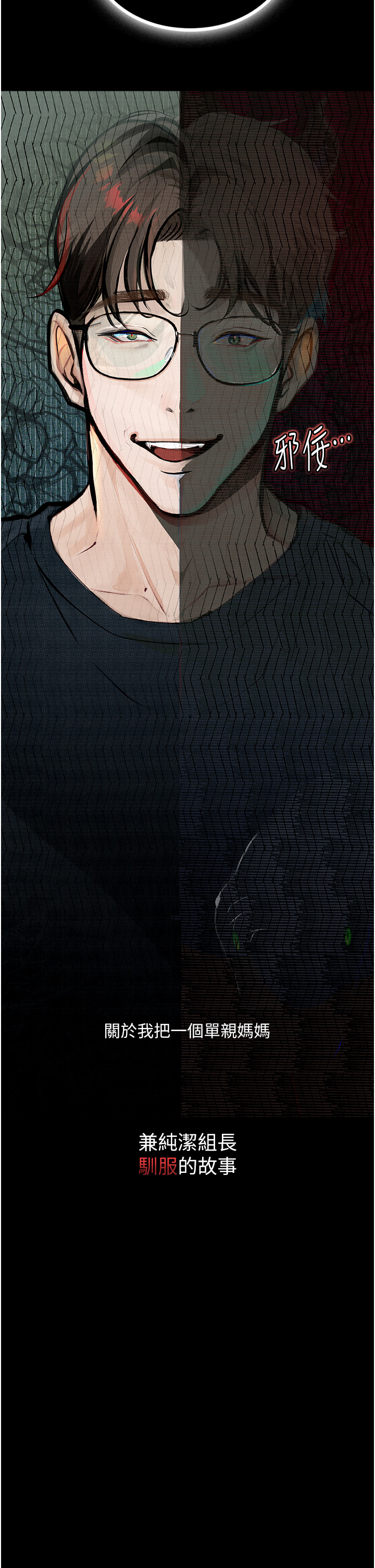 [韩国漫画] 堕落物语 剧情,青年#[55P]-52